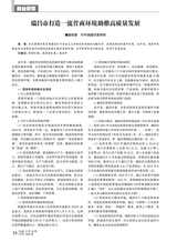 商场现代化2025年8月第16期