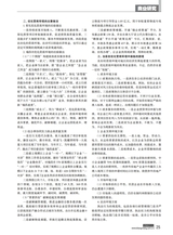 商场现代化2025年8月第16期