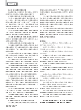 商场现代化2025年8月第16期