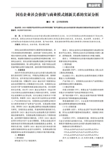 商场现代化2025年8月第16期