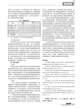 商场现代化2025年8月第16期