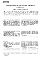 商场现代化2025年8月第16期