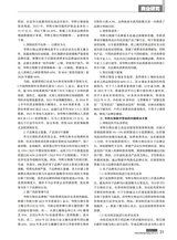 商场现代化2025年8月第16期