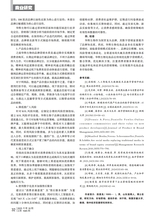 商场现代化2025年8月第16期