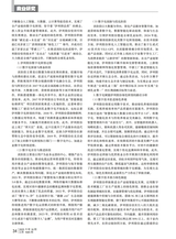 商场现代化2025年8月第16期
