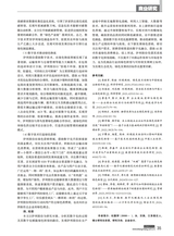 商场现代化2025年8月第16期