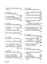 商场现代化2025年8月第16期