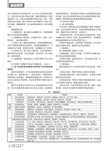 商场现代化2025年8月第16期