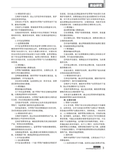 商场现代化2025年8月第16期