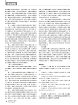 商场现代化2025年10月第19期
