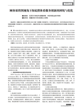 商场现代化2025年10月第19期