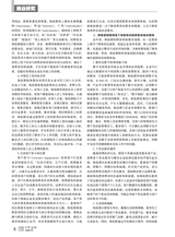 商场现代化2025年10月第19期