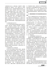 商场现代化2025年10月第19期