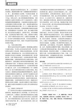 商场现代化2025年10月第19期