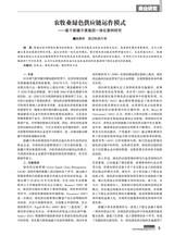 商场现代化2025年10月第19期