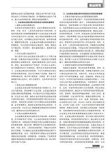 商场现代化2025年10月第19期