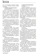 商场现代化2025年10月第19期