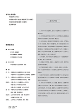 商场现代化2025年10月第19期
