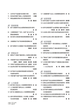 商场现代化2025年10月第19期