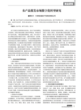 商场现代化2025年10月第19期