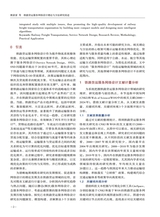 铁道运输与经济2025年10月第10期