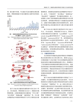 铁道运输与经济2025年10月第10期