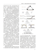 铁道运输与经济2025年10月第10期