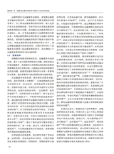 铁道运输与经济2025年10月第10期