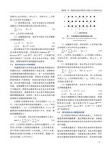 铁道运输与经济2025年10月第10期