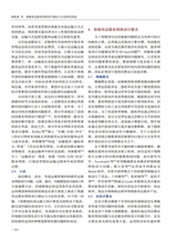 铁道运输与经济2025年10月第10期