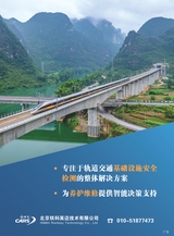铁道运输与经济2025年10月第10期