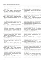 铁道运输与经济2025年10月第10期