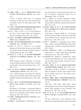 铁道运输与经济2025年10月第10期