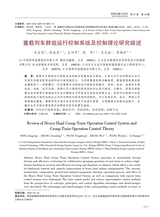 铁道运输与经济2025年10月第10期