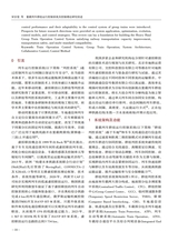 铁道运输与经济2025年10月第10期