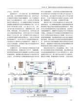 铁道运输与经济2025年10月第10期