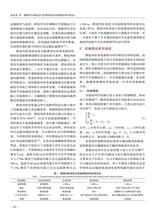 铁道运输与经济2025年10月第10期