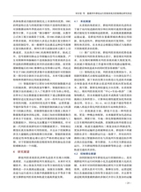 铁道运输与经济2025年10月第10期