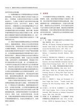 铁道运输与经济2025年10月第10期