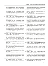 铁道运输与经济2025年10月第10期