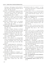 铁道运输与经济2025年10月第10期