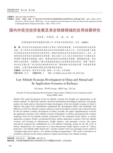 铁道运输与经济2025年10月第10期