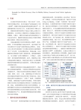 铁道运输与经济2025年10月第10期