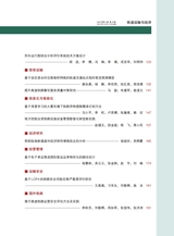 铁道运输与经济2025年10月第10期
