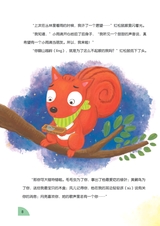 少年博览·小学低年级版2017年5月第5期