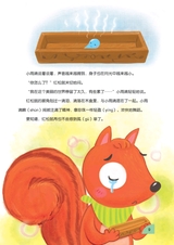 少年博览·小学低年级版2017年5月第5期