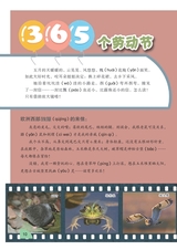 少年博览·小学低年级版2017年5月第5期