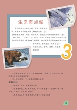 少年博览·小学低年级版2017年5月第5期