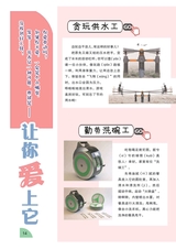 少年博览·小学低年级版2017年5月第5期