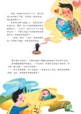 少年博览·小学低年级版2017年5月第5期